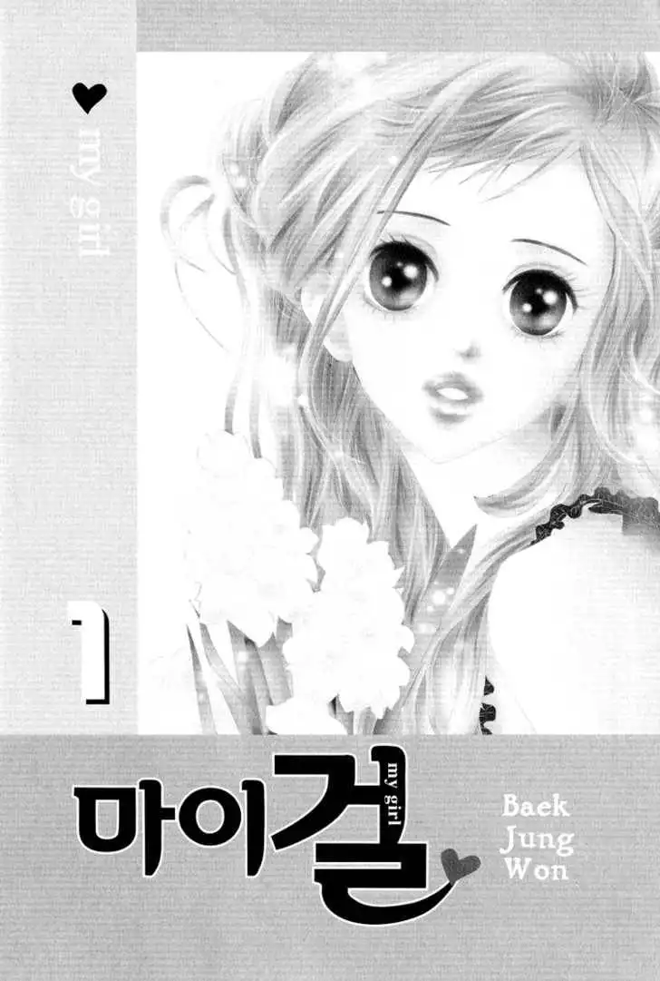 My Girl Chapter 1 5